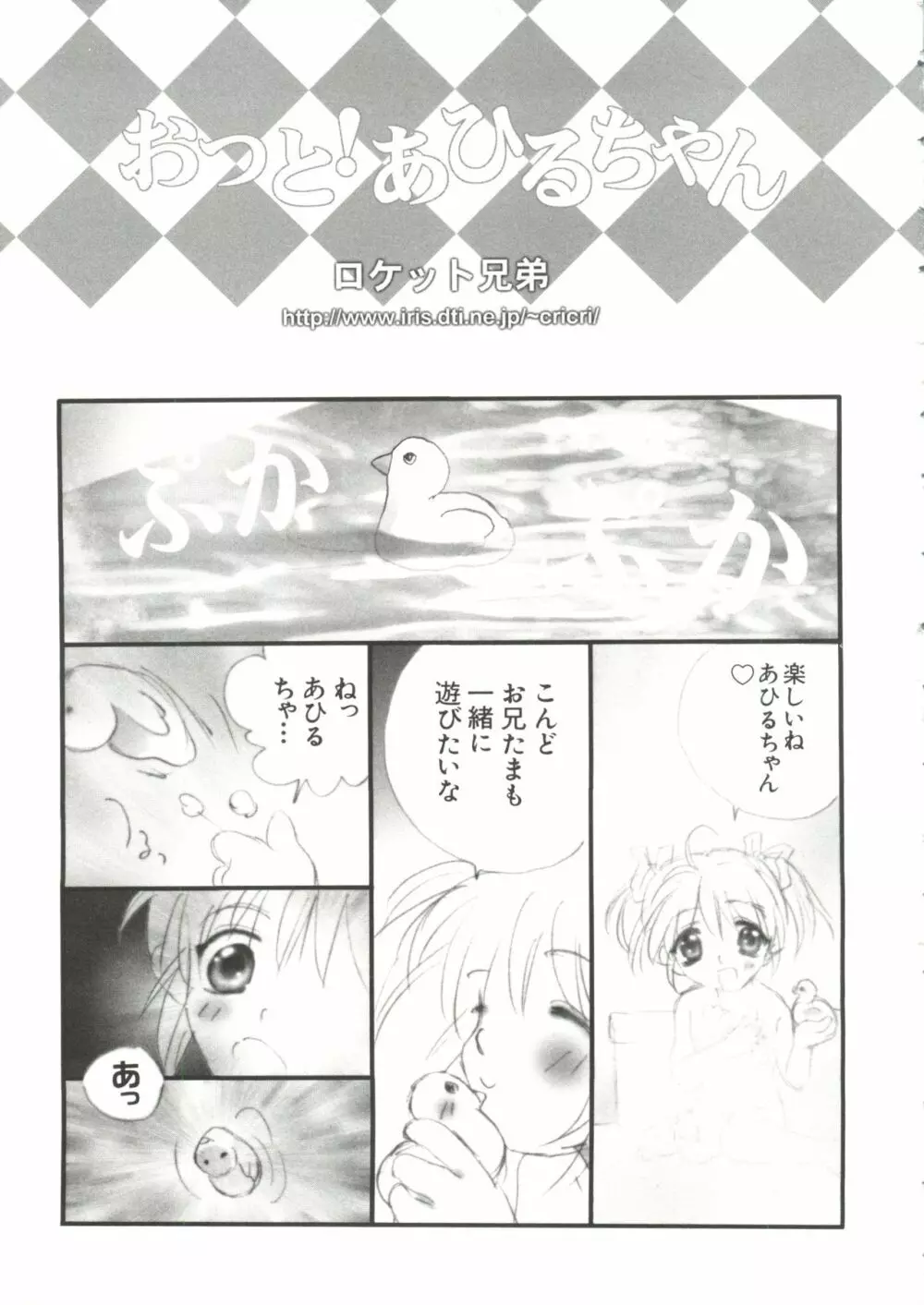 なるひなZ 2 Page.17