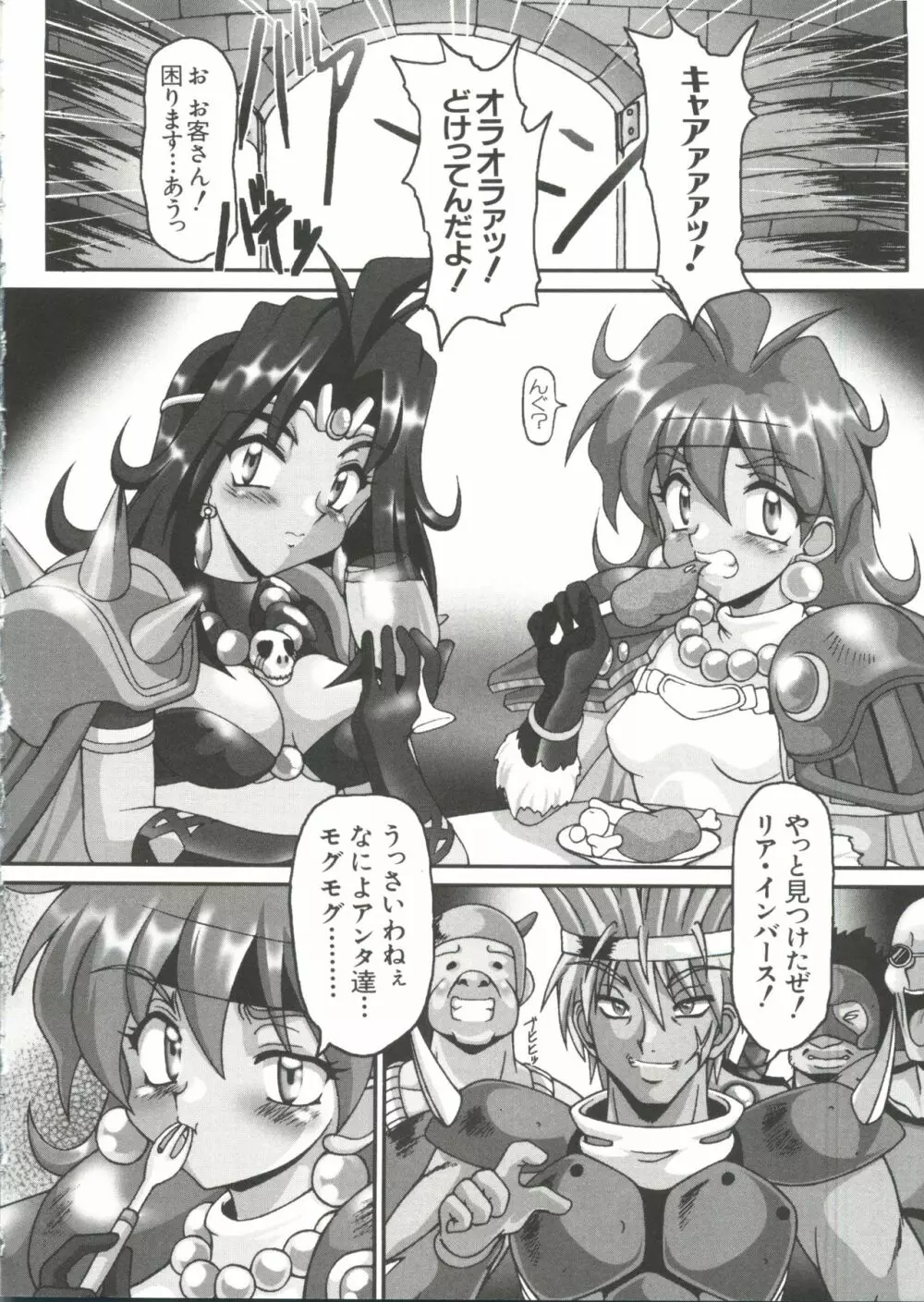 なるひなZ 2 Page.24