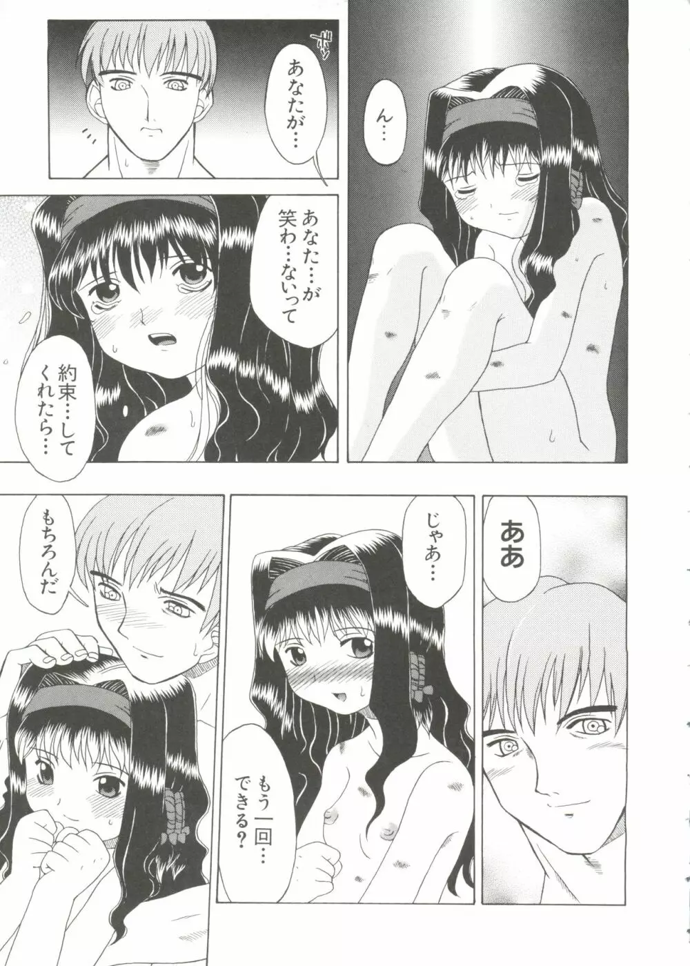 なるひなZ 2 Page.47