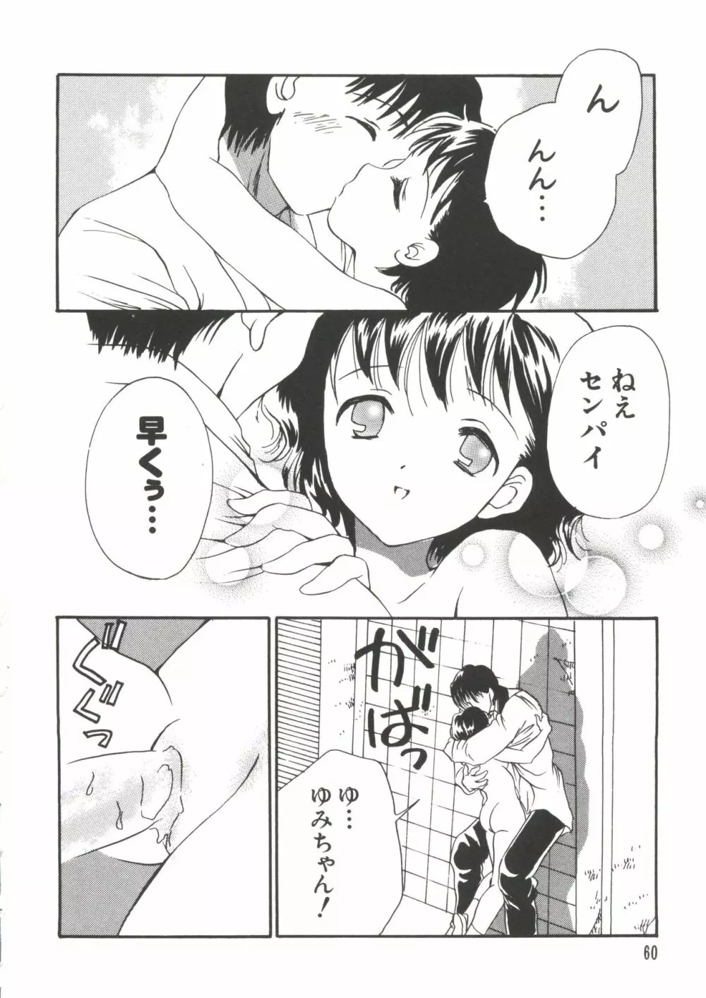 なるひなZ 2 Page.60