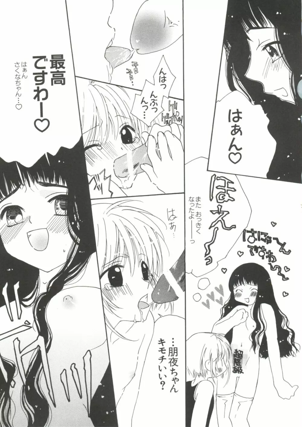 なるひなZ 2 Page.91