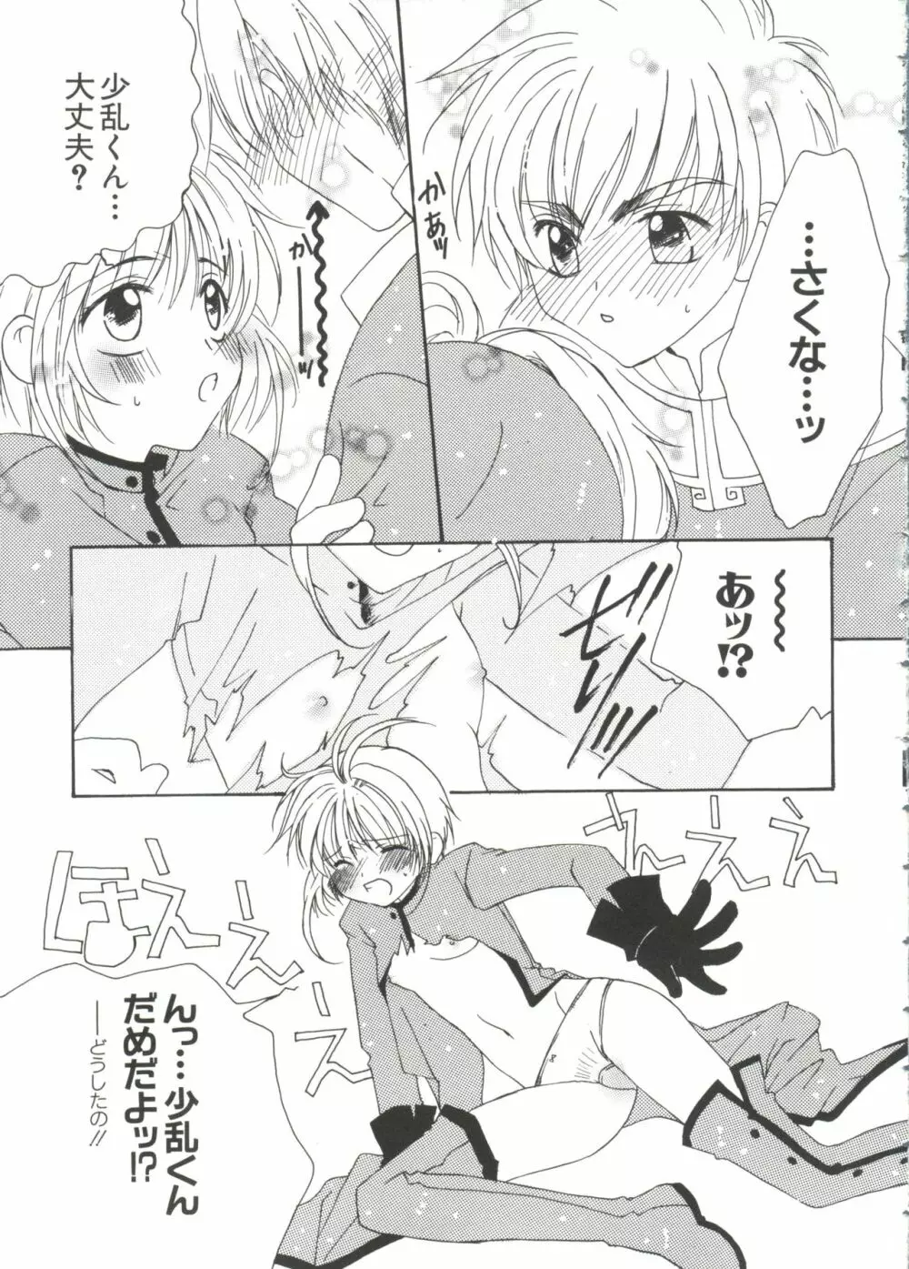 なるひなZ 2 Page.99