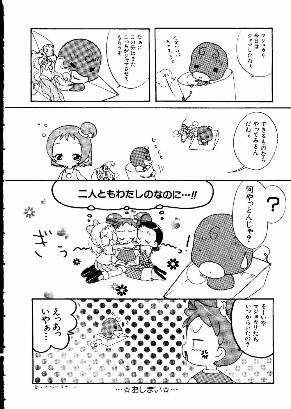 なるひなZ 3 Page.104