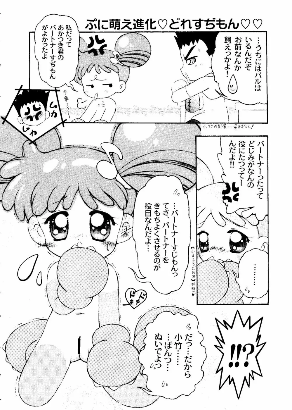 なるひなZ 3 Page.134