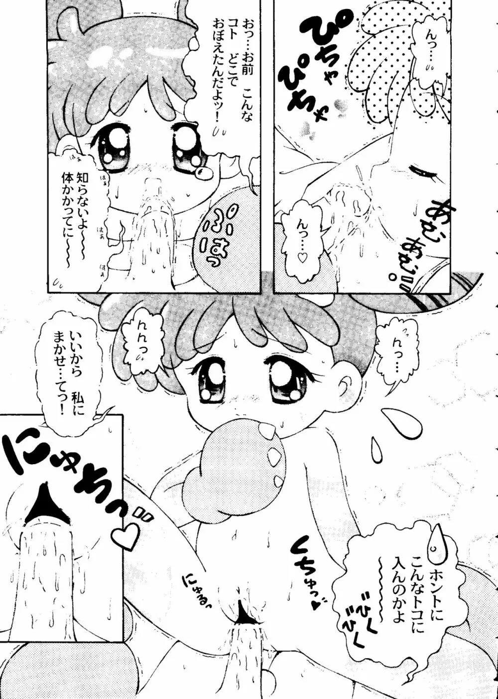 なるひなZ 3 Page.135