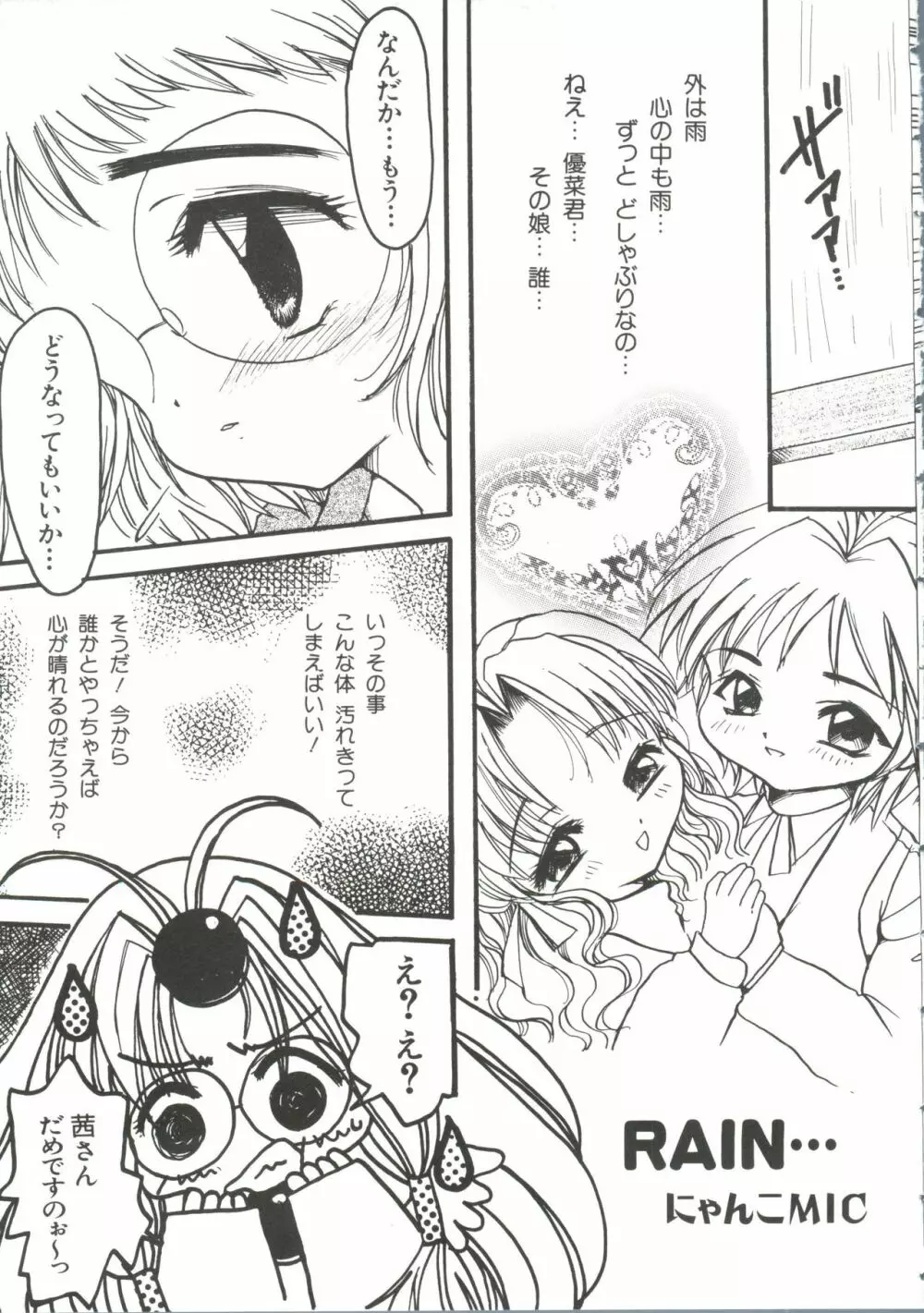 なるひなZ 3 Page.15