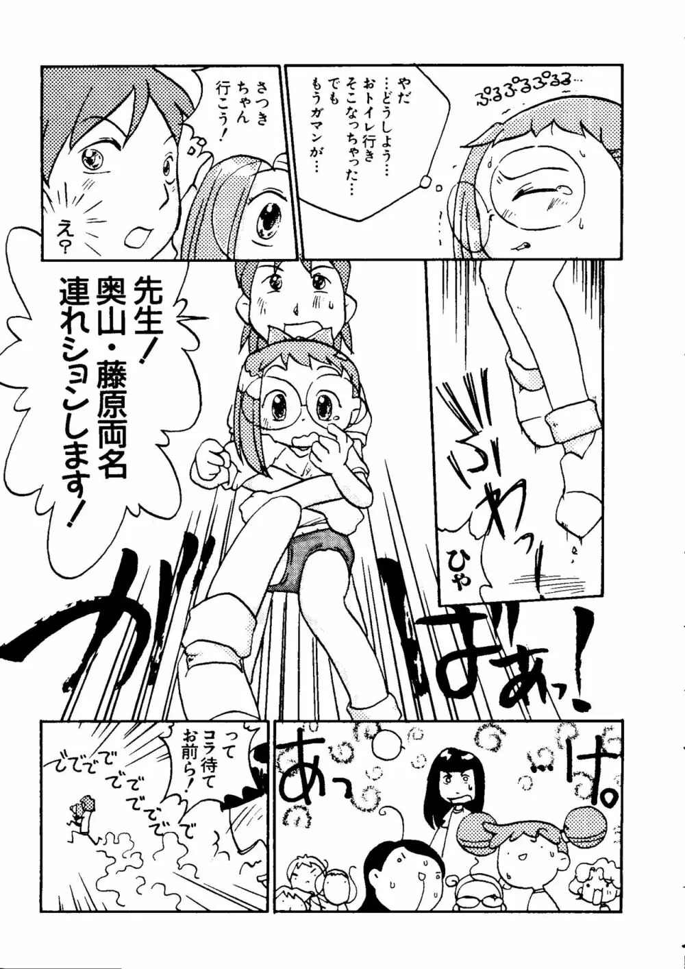 なるひなZ 3 Page.45