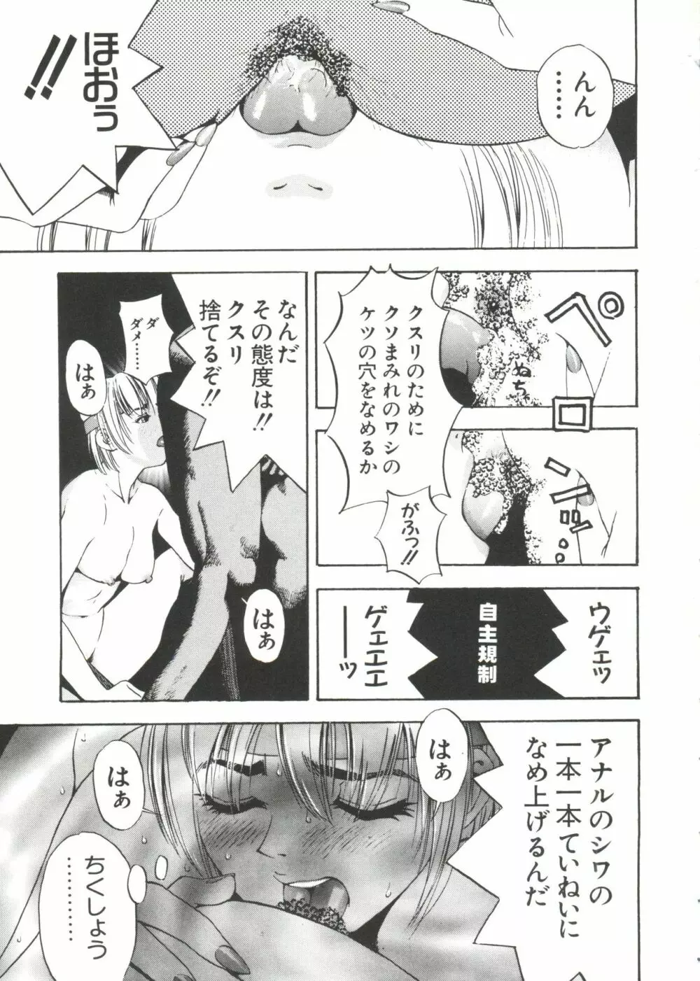 なるひなZ 3 Page.59