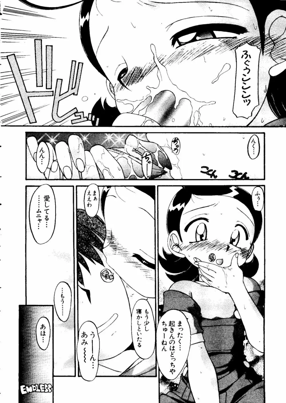 なるひなZ 3 Page.6