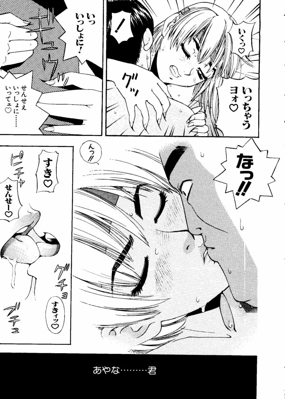 なるひなZ 3 Page.67