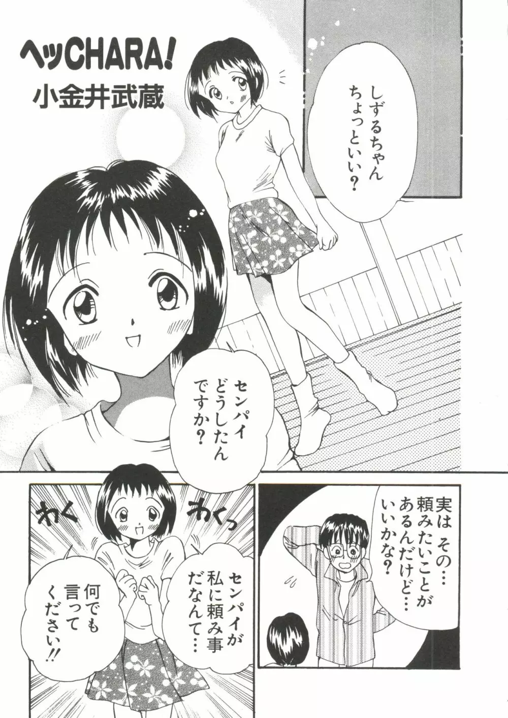 なるひなZ 3 Page.73