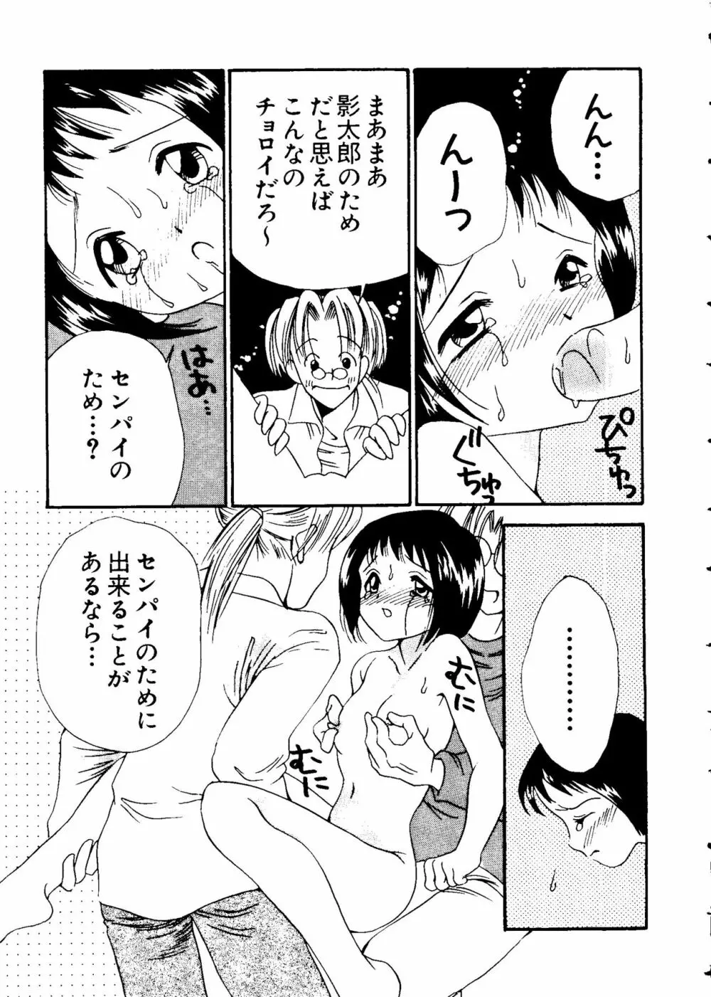 なるひなZ 3 Page.77