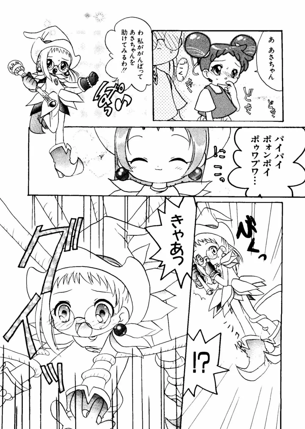 なるひなZ 3 Page.94