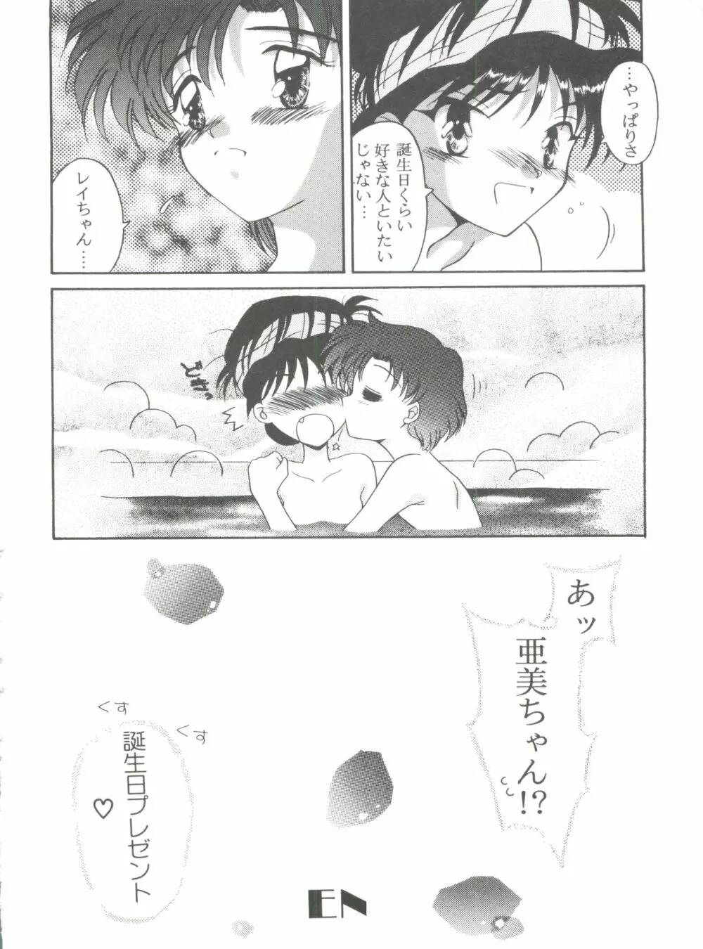 フロム ザ ムーン 4 Page.117