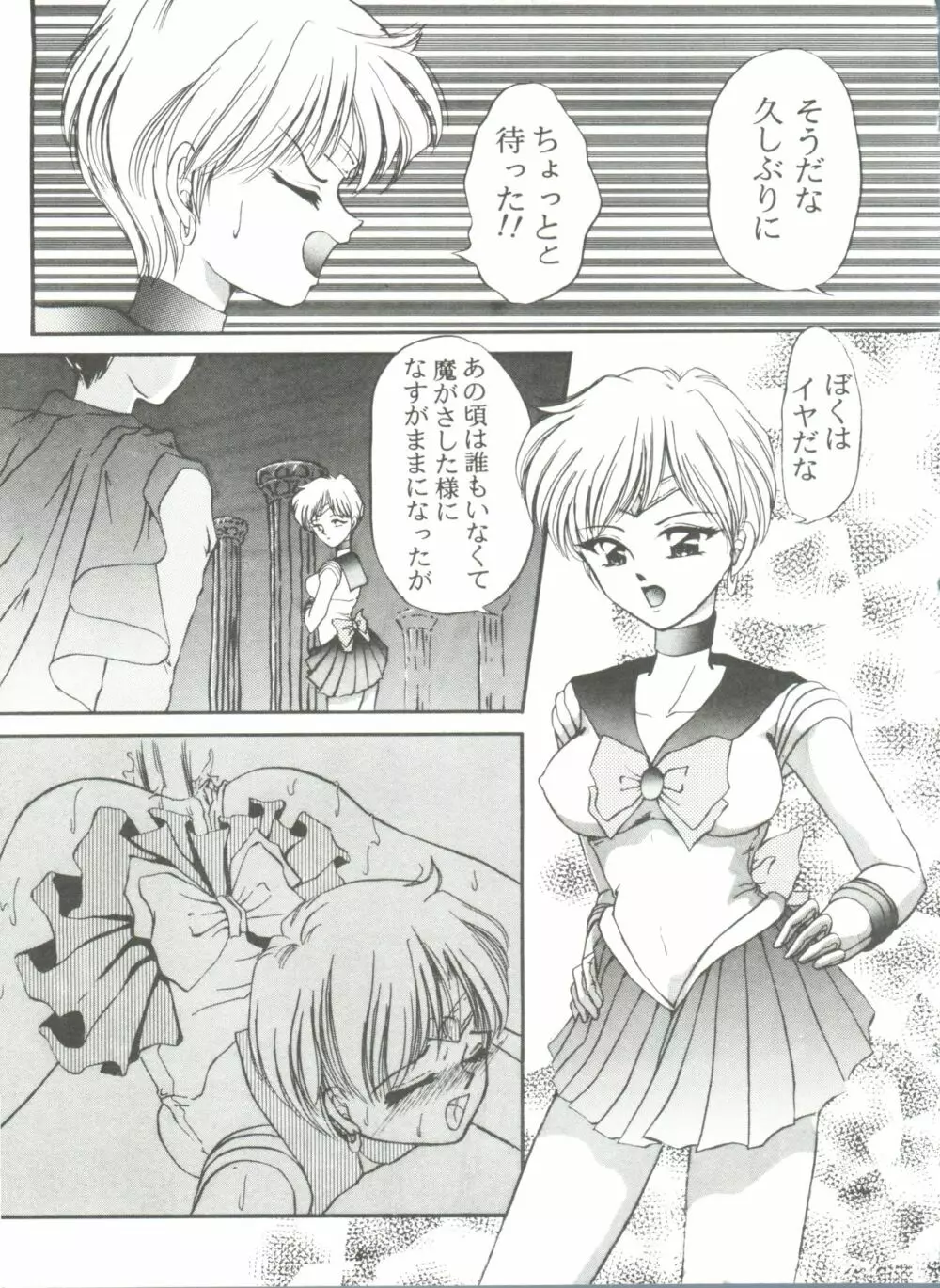 フロム ザ ムーン 4 Page.154