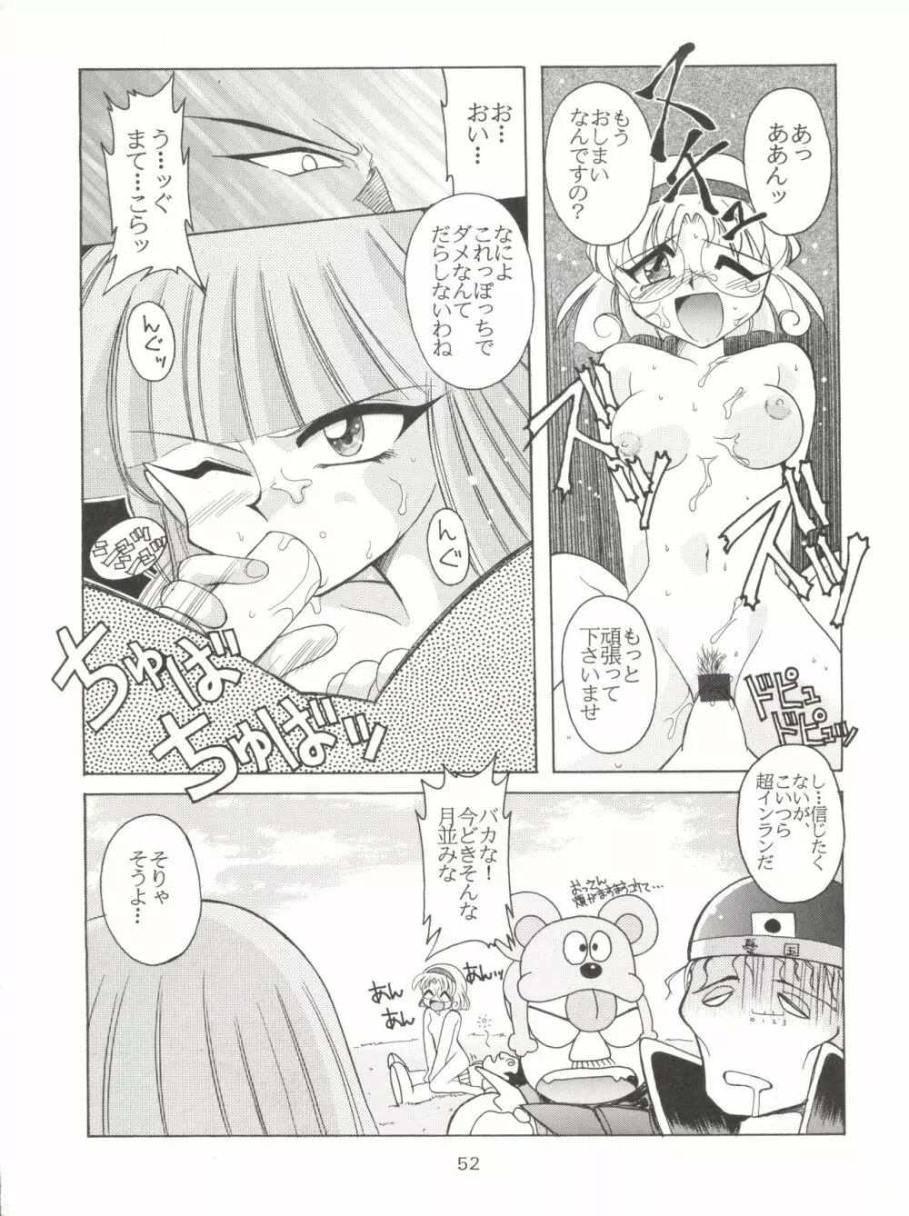 燕雀 Volume 1 Page.51