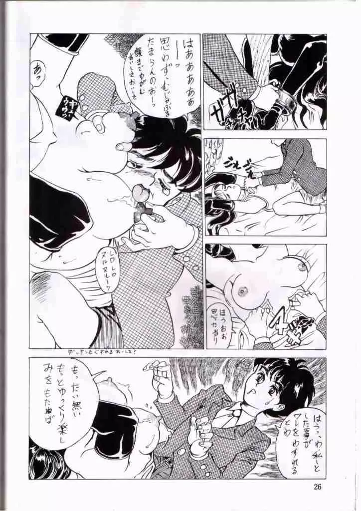 銀鈴本 IV Page.13