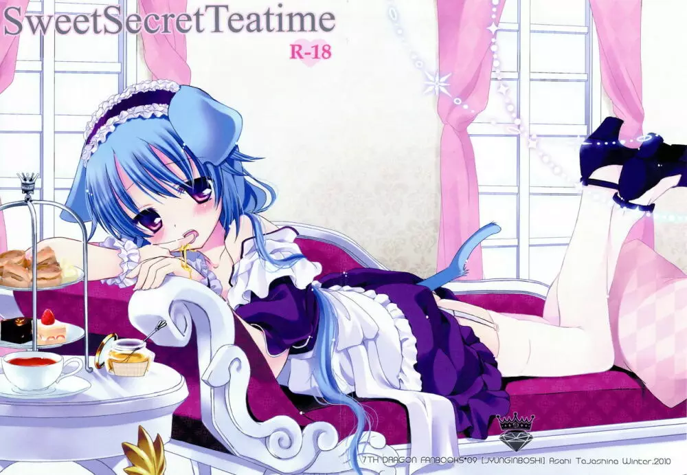 Sweet Secret Teatime Page.1
