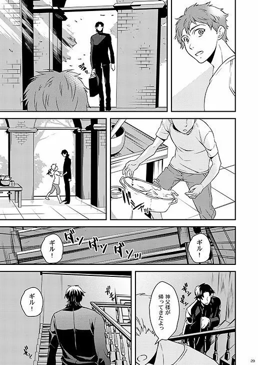 教会のこどもたち Page.27