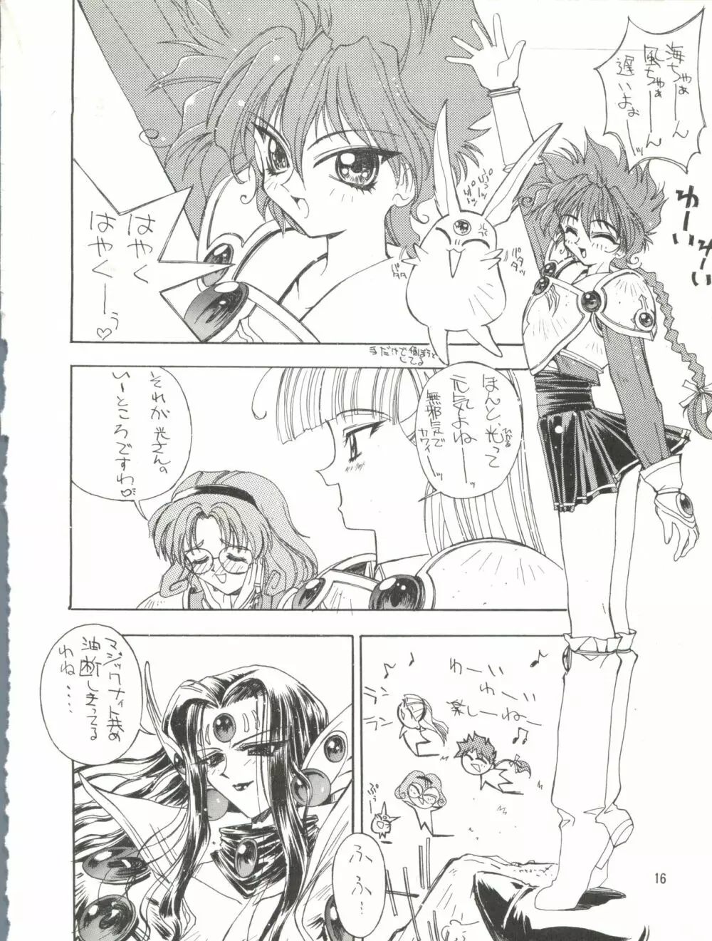 KAISHAKU9 Page.15