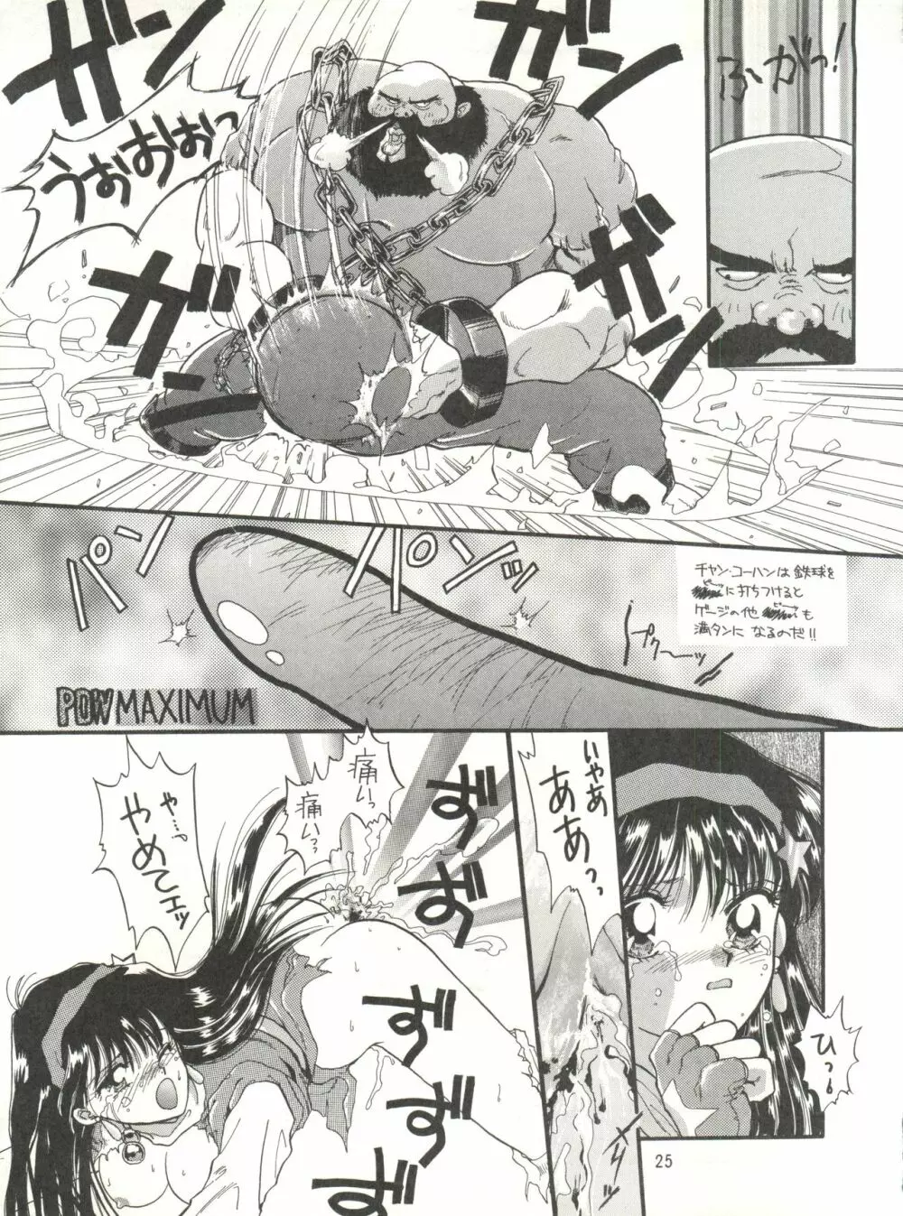 KAISHAKU9 Page.24