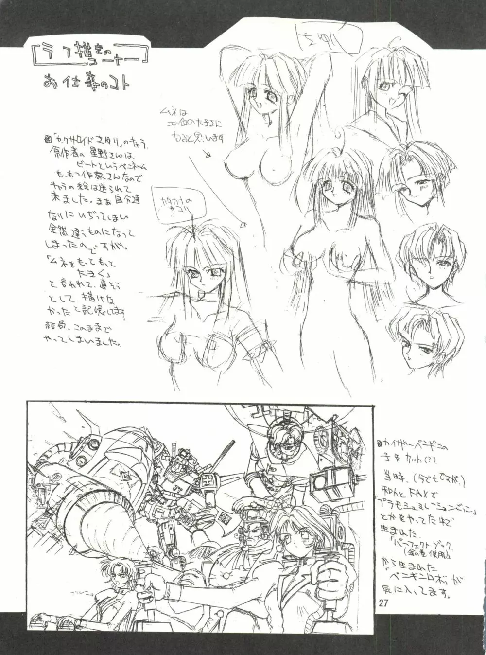 KAISHAKU9 Page.26