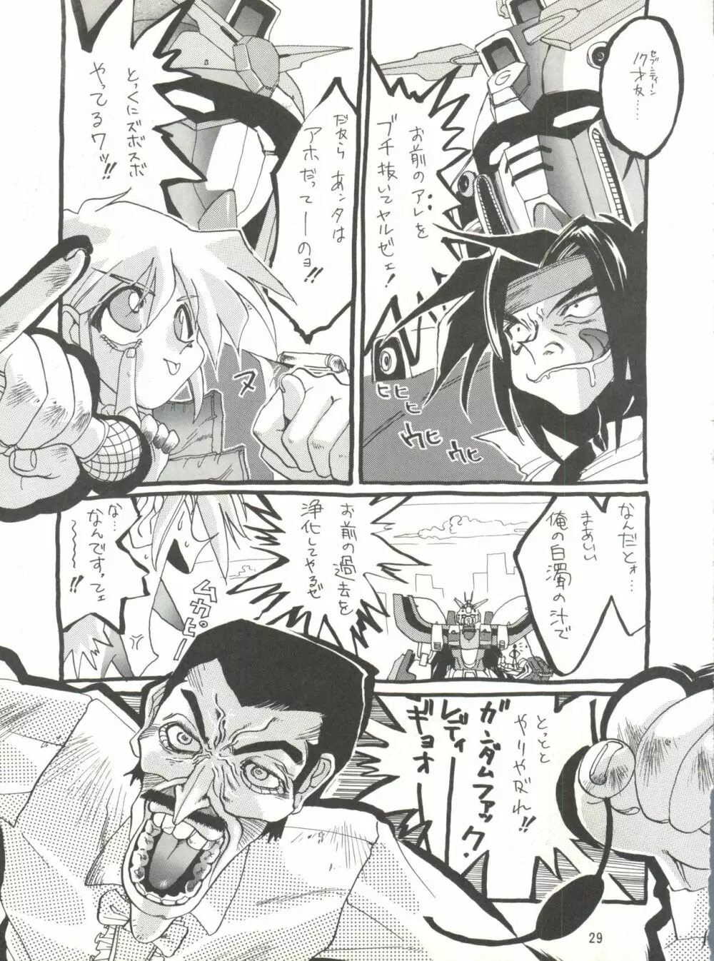 KAISHAKU9 Page.28