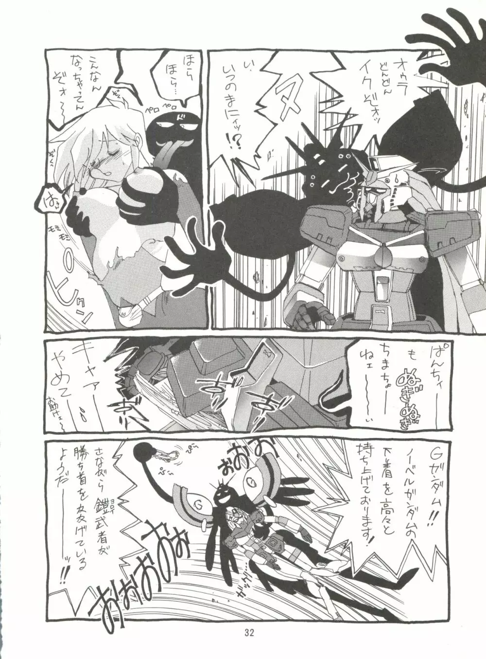 KAISHAKU9 Page.31