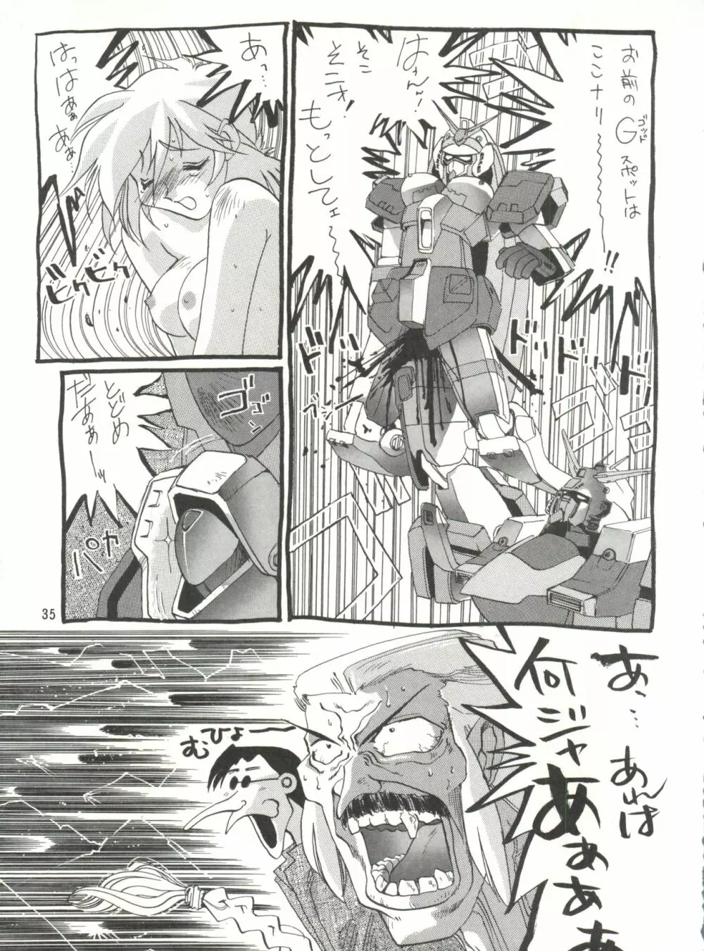 KAISHAKU9 Page.34