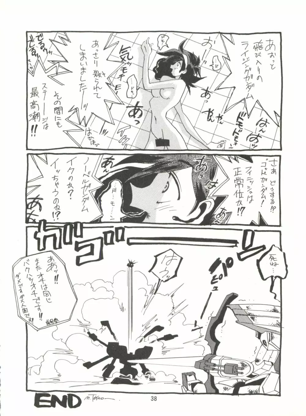 KAISHAKU9 Page.37