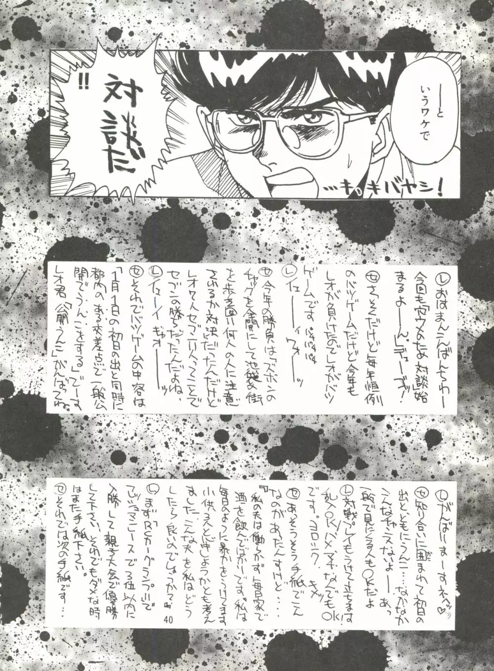 KAISHAKU9 Page.39