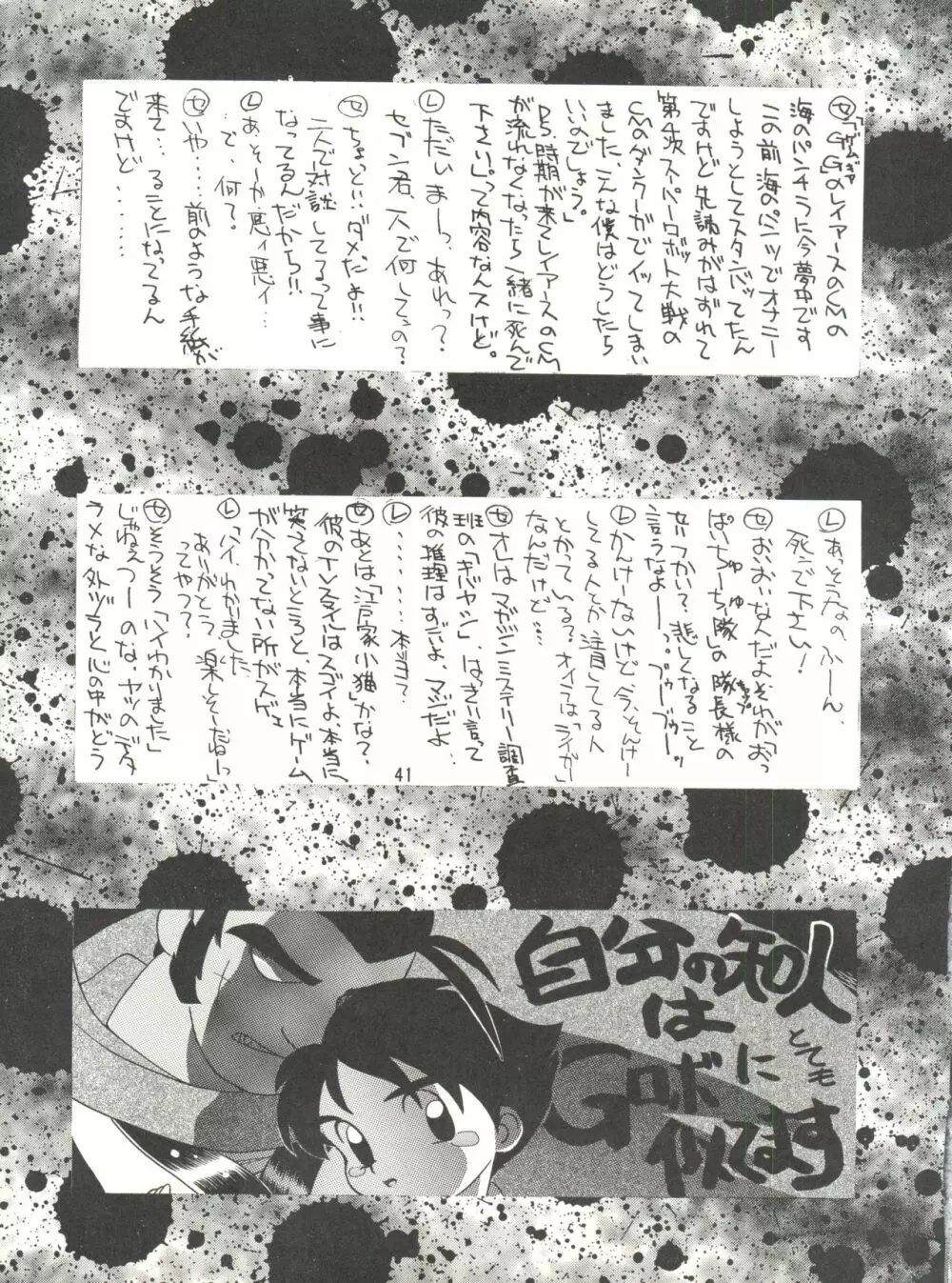 KAISHAKU9 Page.40