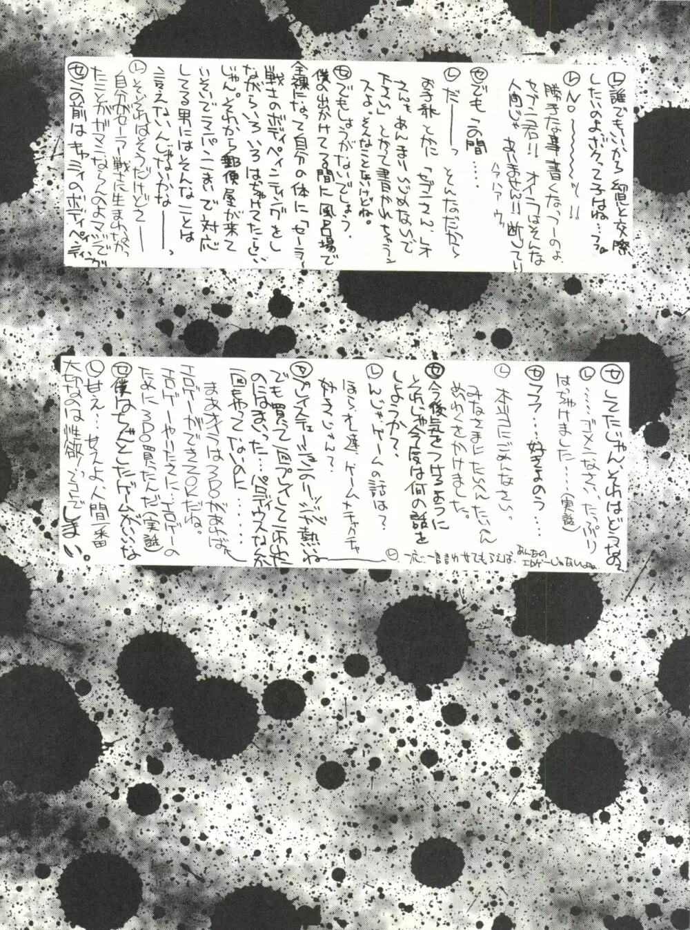 KAISHAKU9 Page.42