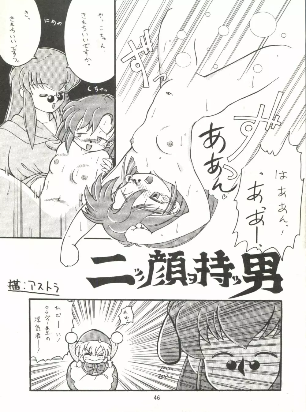 KAISHAKU9 Page.45