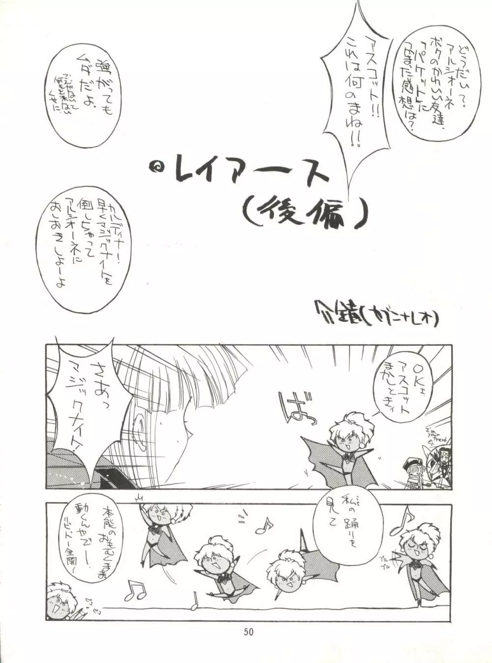 KAISHAKU9 Page.49