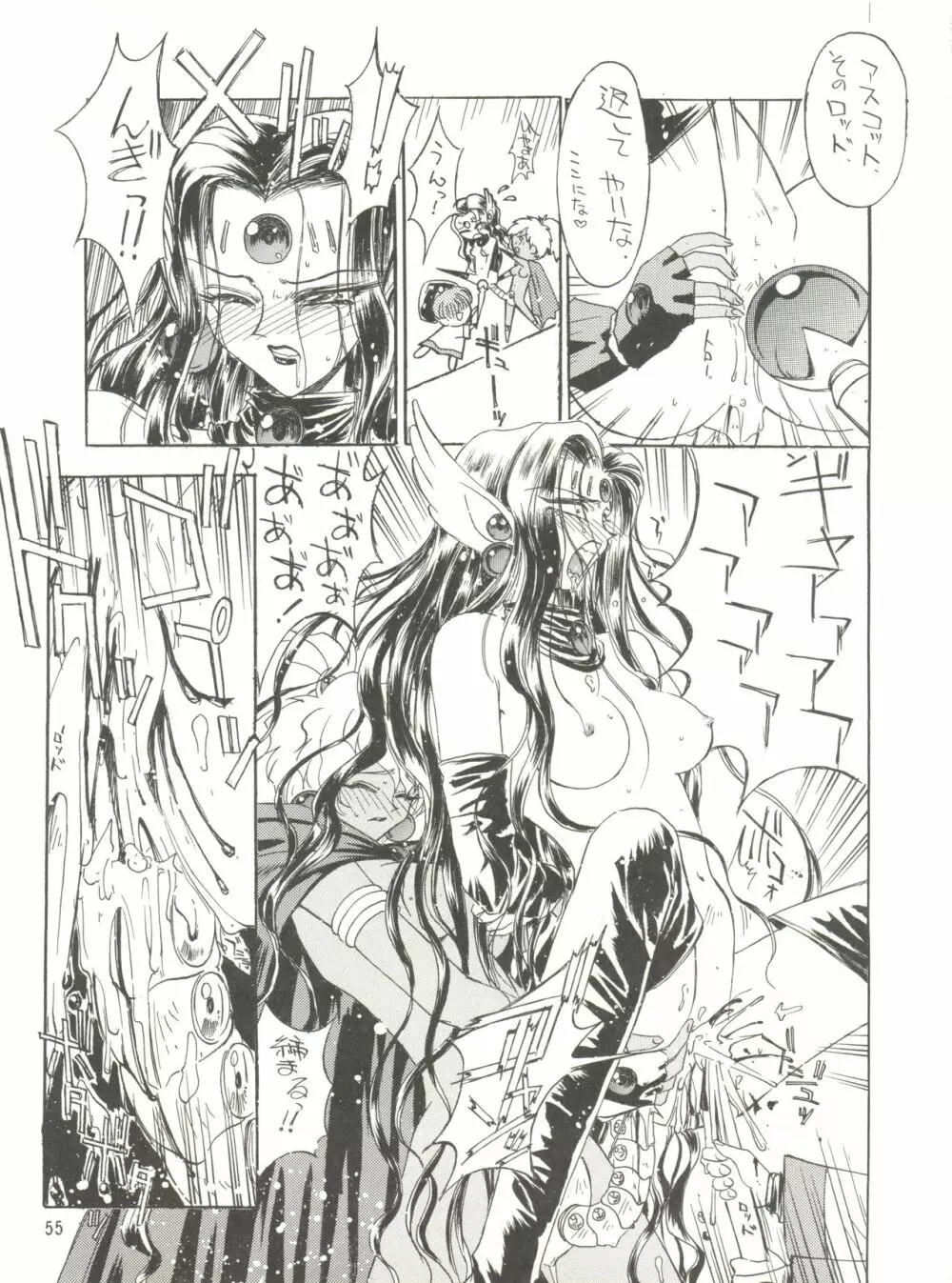 KAISHAKU9 Page.54