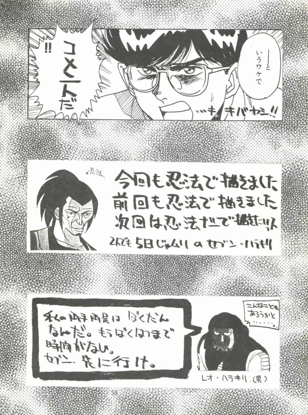 KAISHAKU9 Page.57