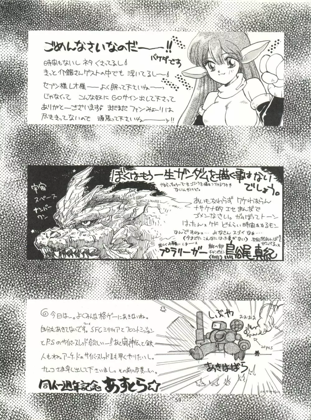 KAISHAKU9 Page.58