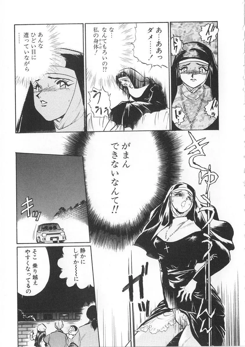 右手の女神様 Page.123