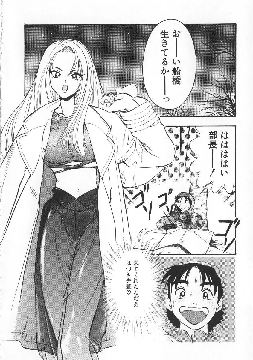 右手の女神様 Page.164