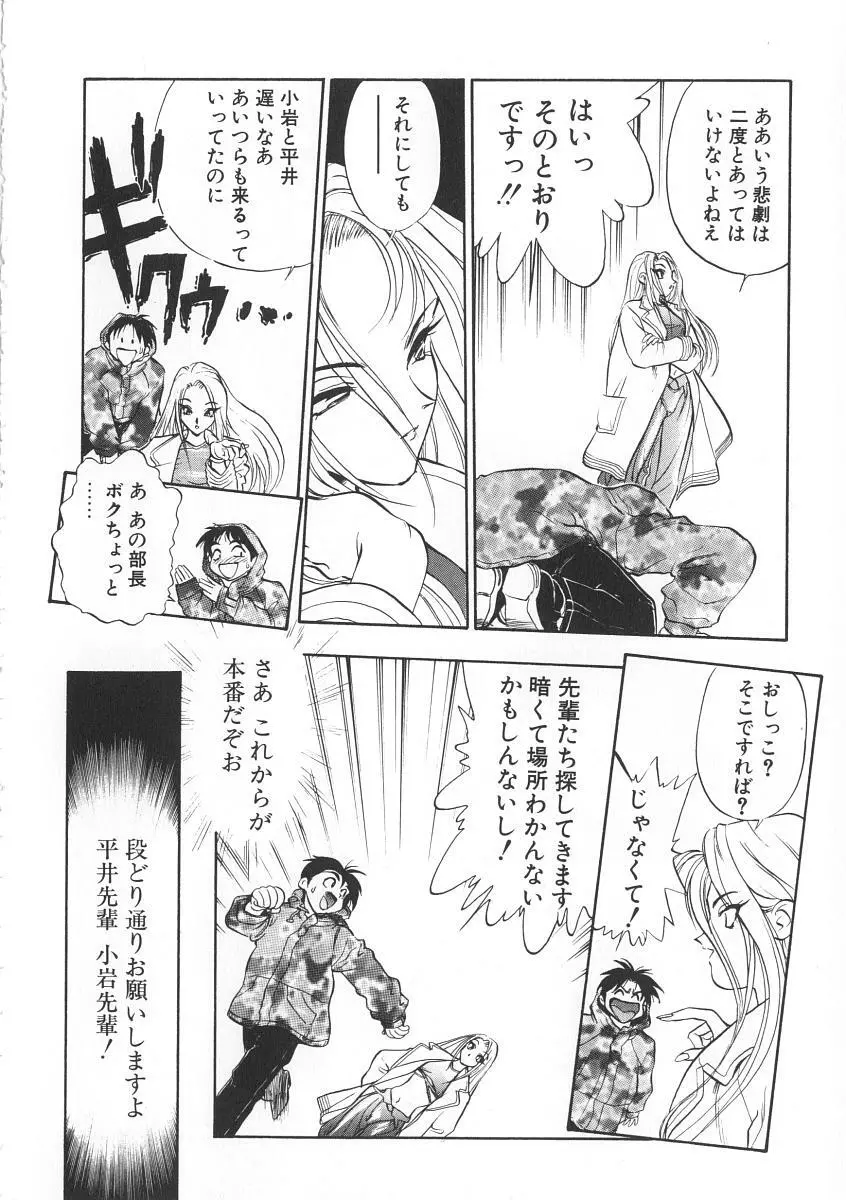 右手の女神様 Page.166