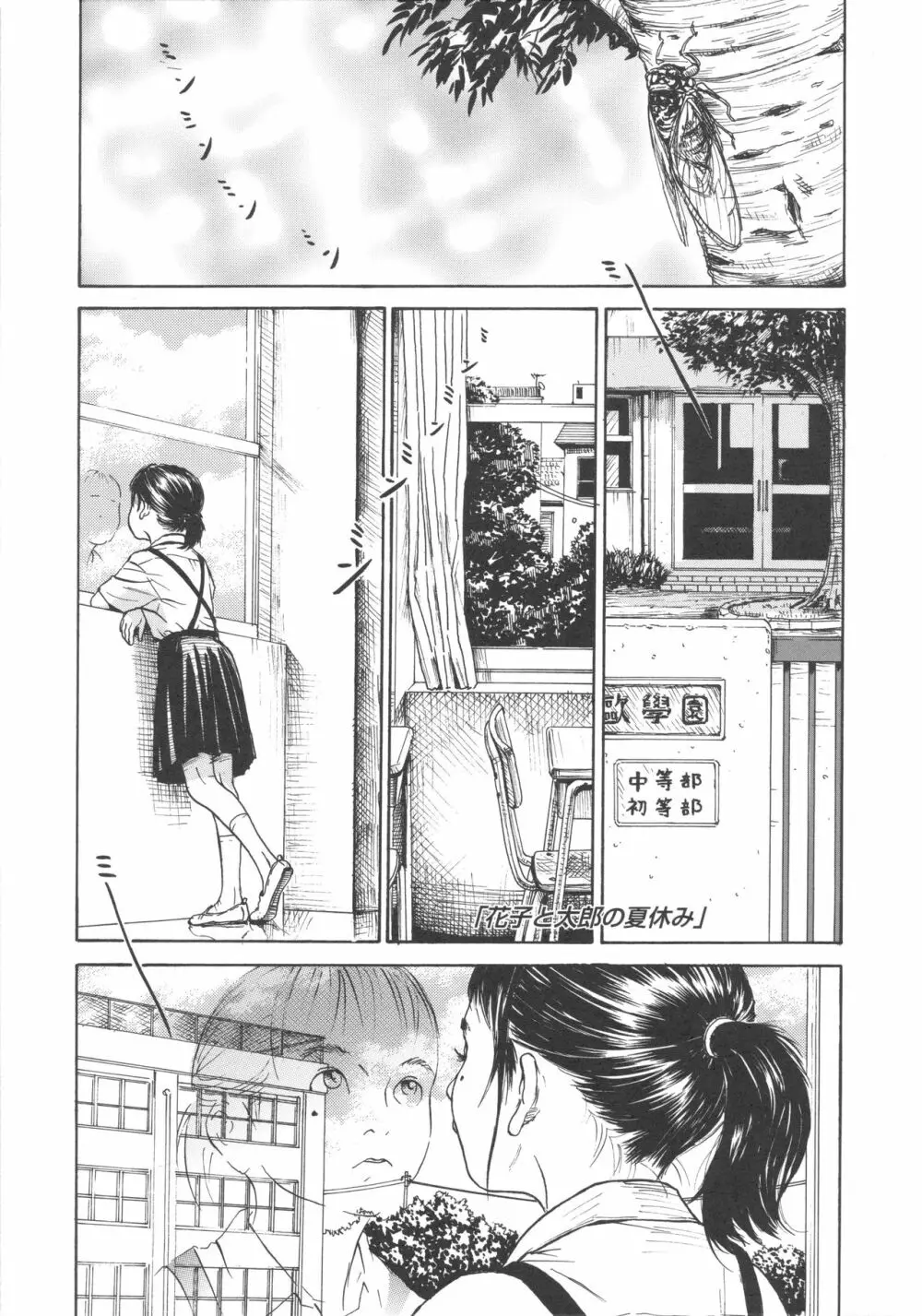 少婦八景 Page.55