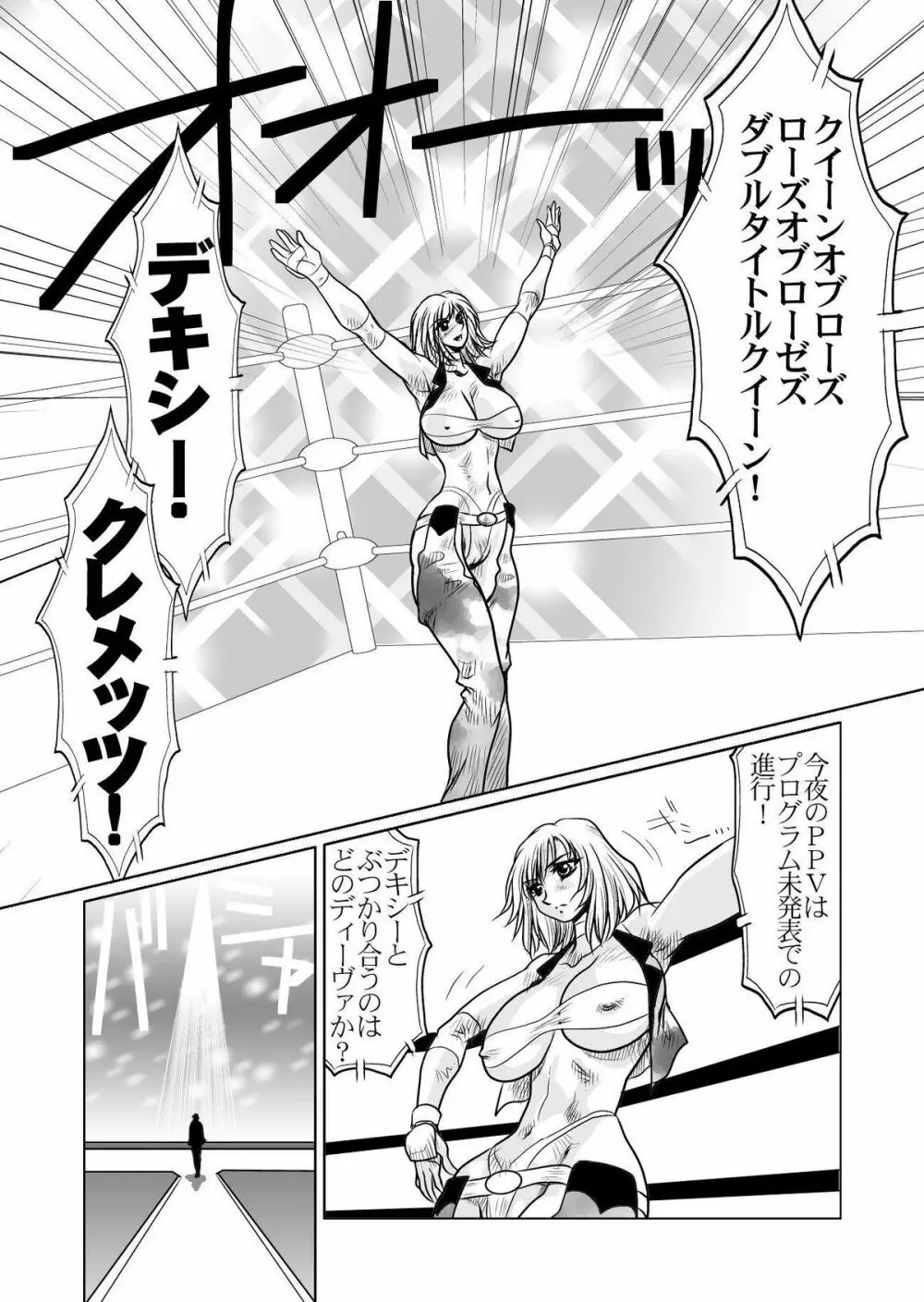 [悠理愛個人誌会 (悠理愛) RRRideon DEEP DIGITAL Version (ランブルローズ) [DL版] Page.28