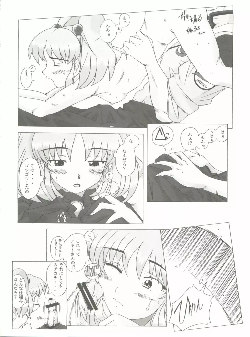 LAPIS LOVELY Page.29