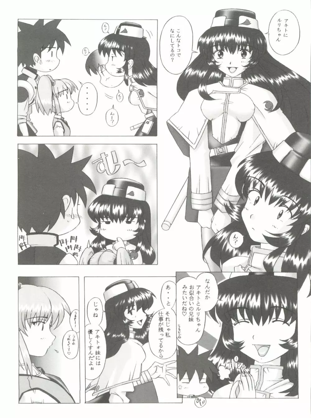 LAPIS LOVELY Page.45