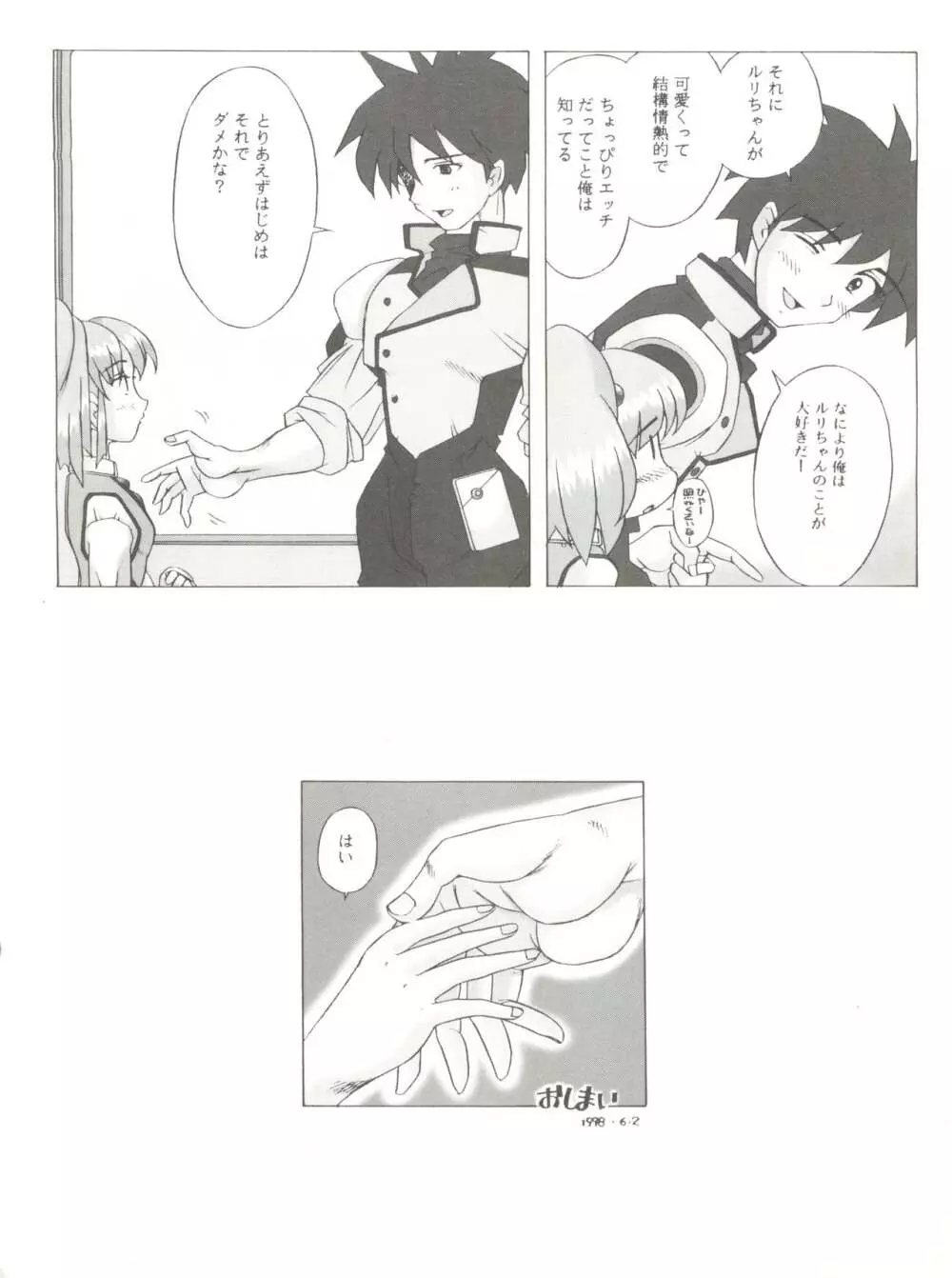 LAPIS LOVELY Page.47