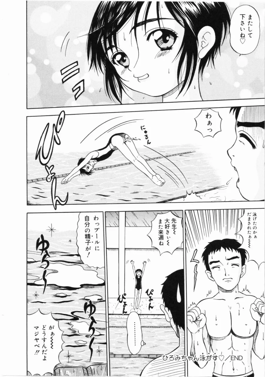 しあわせになってください…ね Page.119