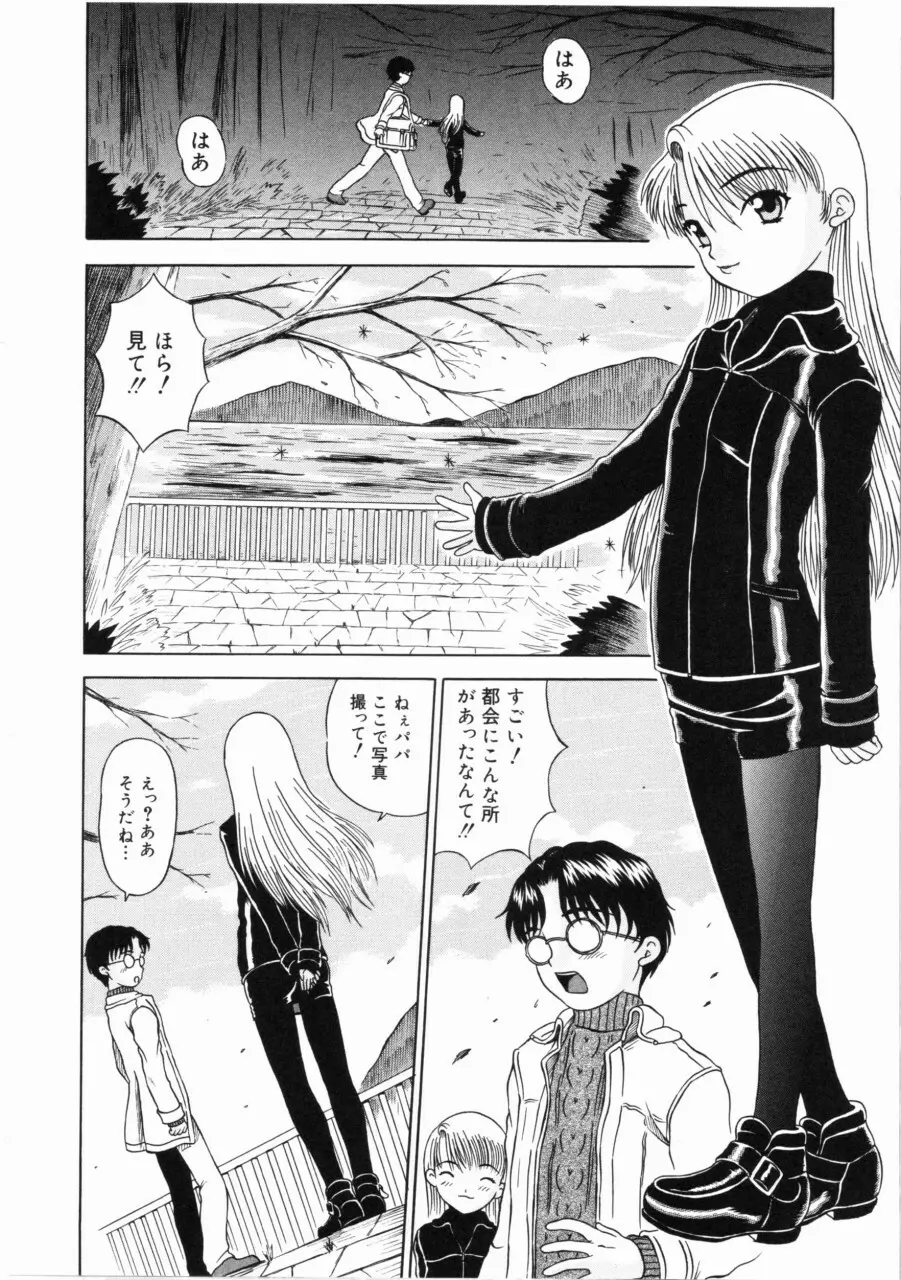 しあわせになってください…ね Page.59