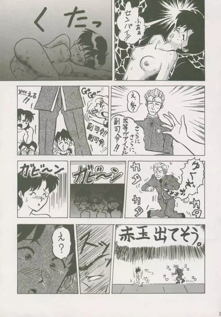 karmasan Page.27