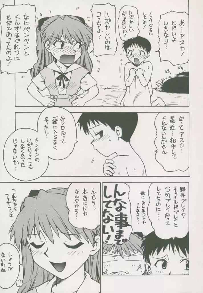 karmasan Page.7